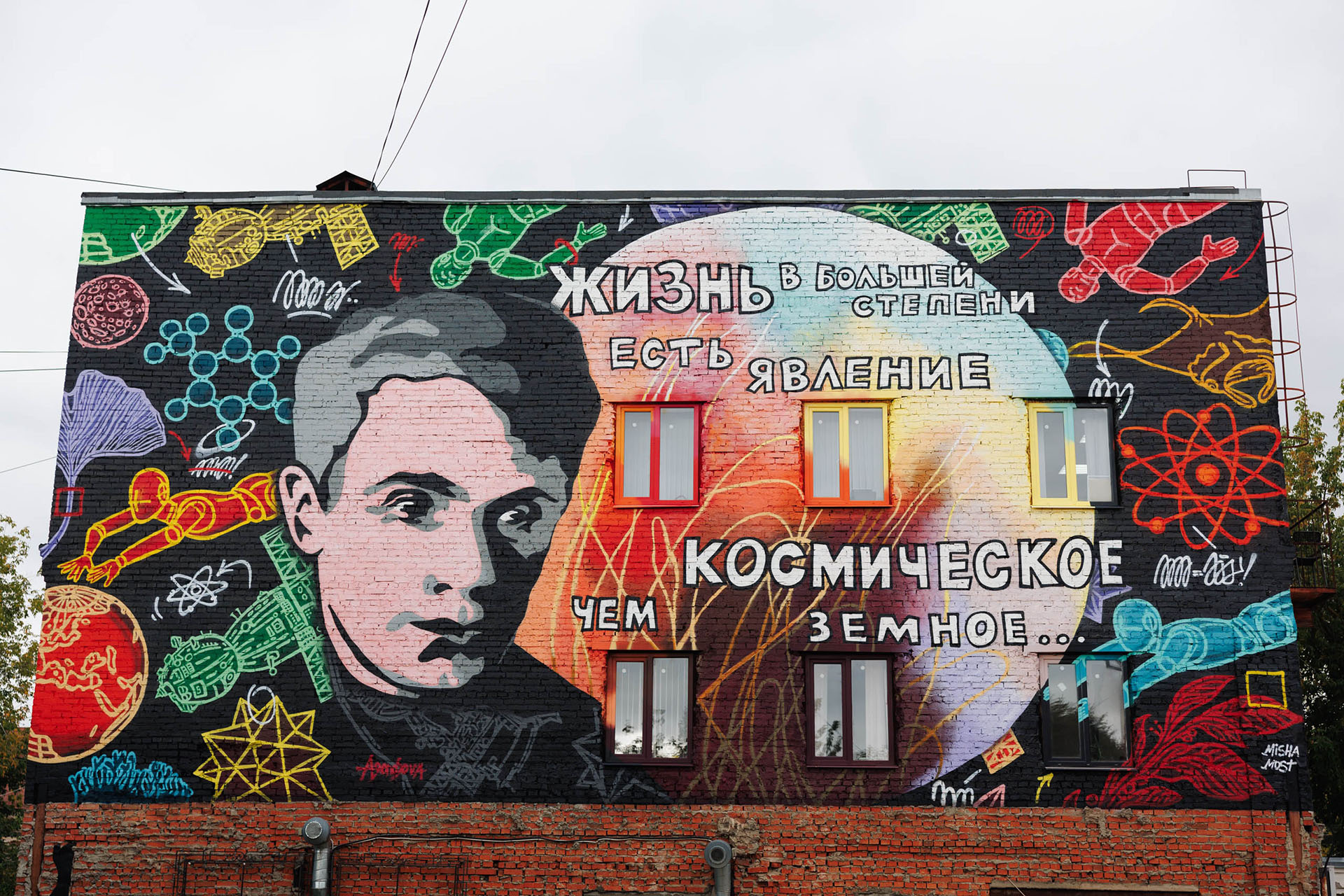 Юлия Агеносова и Миша Most, портрет Александра Чижевского