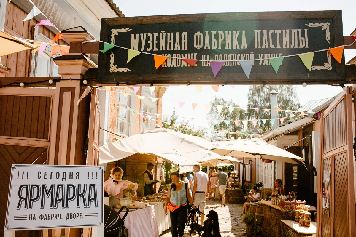 Музей коломенской пастилы