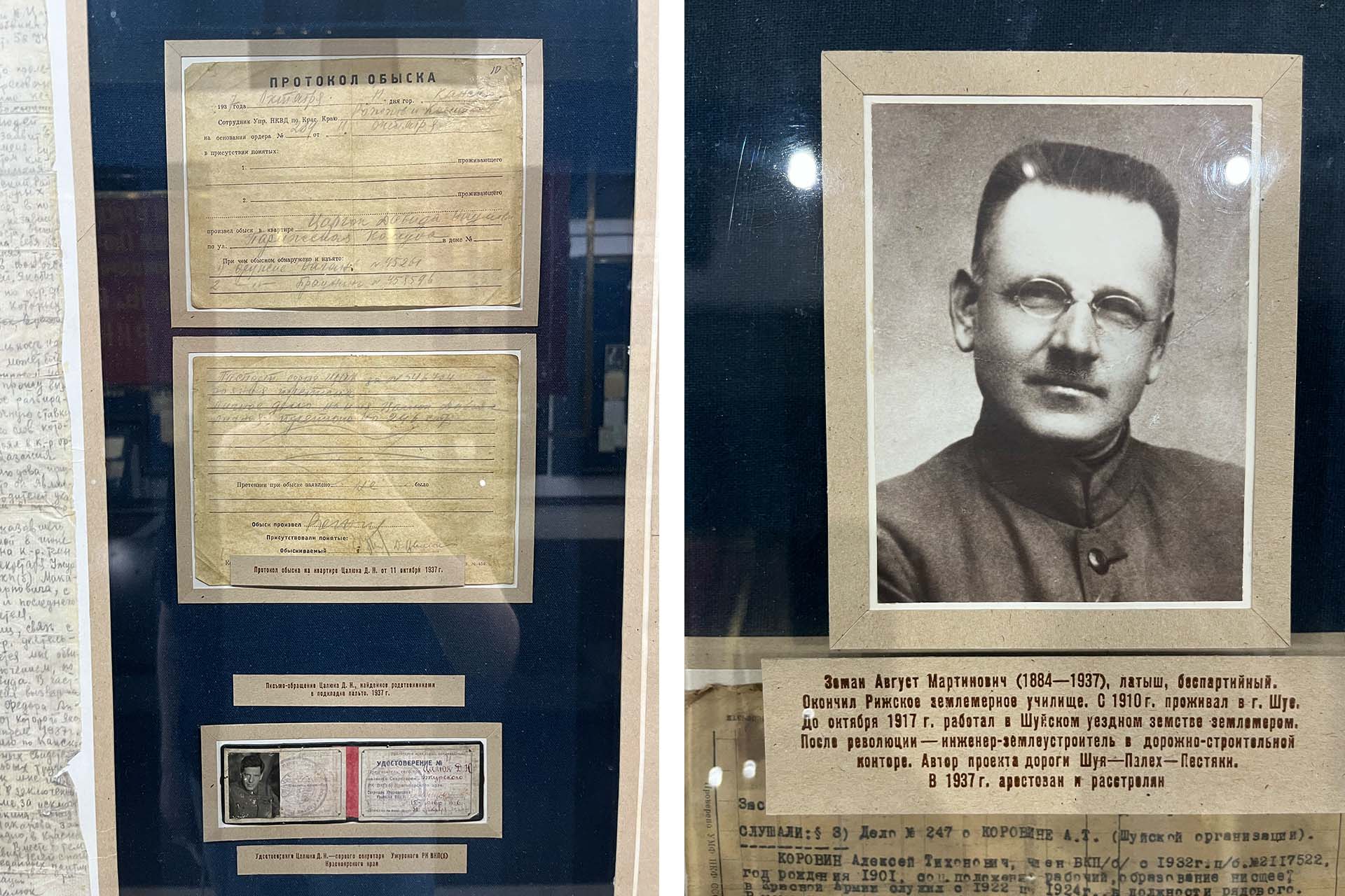 Экспозиция Шуйского историко-художественного и мемориального музей имени М. В. Фрунзе