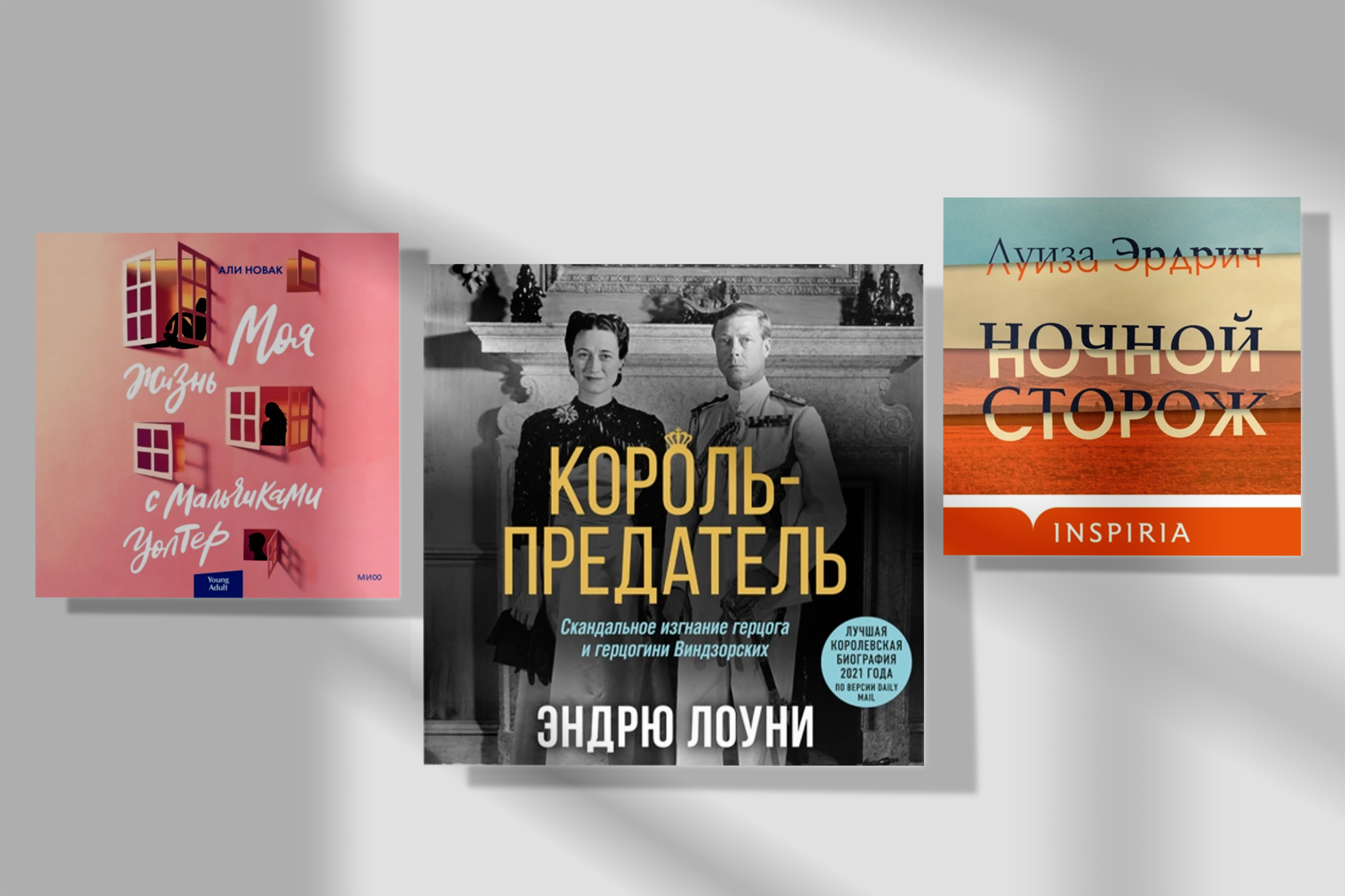 На пробежке, прогулке или в спортзале: 5 новых аудиокниг