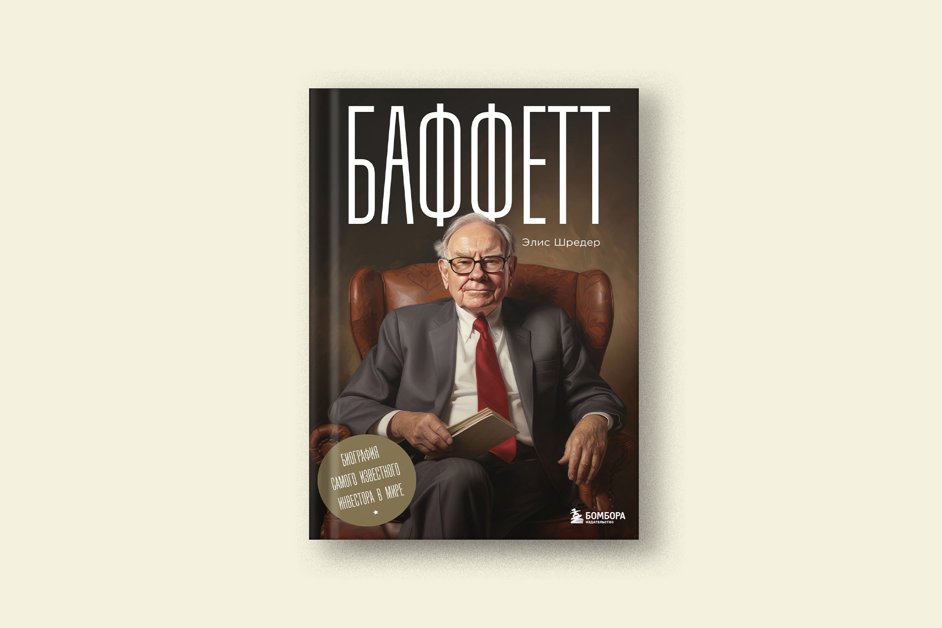 Стивен Истербрук (Stephen Easterbrook)