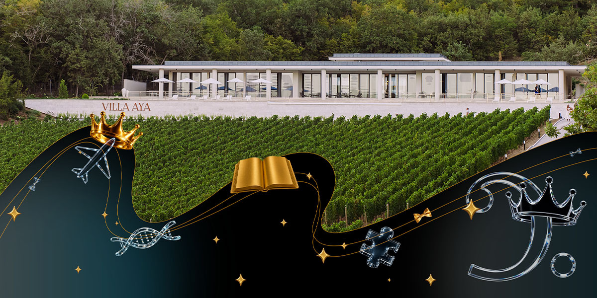 Винодельня AYA Organic Wine & Vineyards — номинация «Алкоголь» — премия «Сделано в России — 2026»