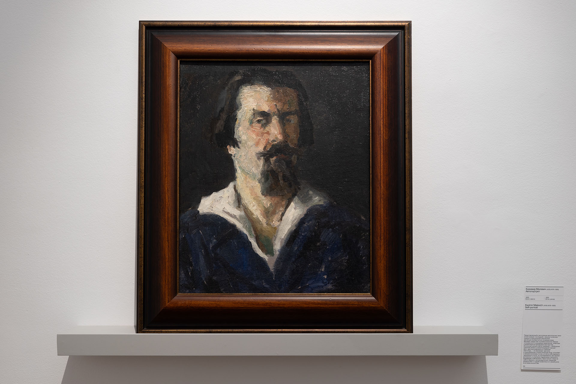 Казимир Малевич, «Автопортрет», 1934 год