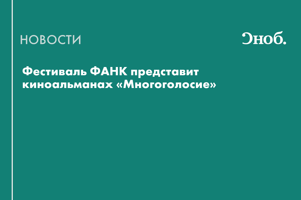 ФАНК покажет пять документальных фильмов о коренных малочисленных народах России