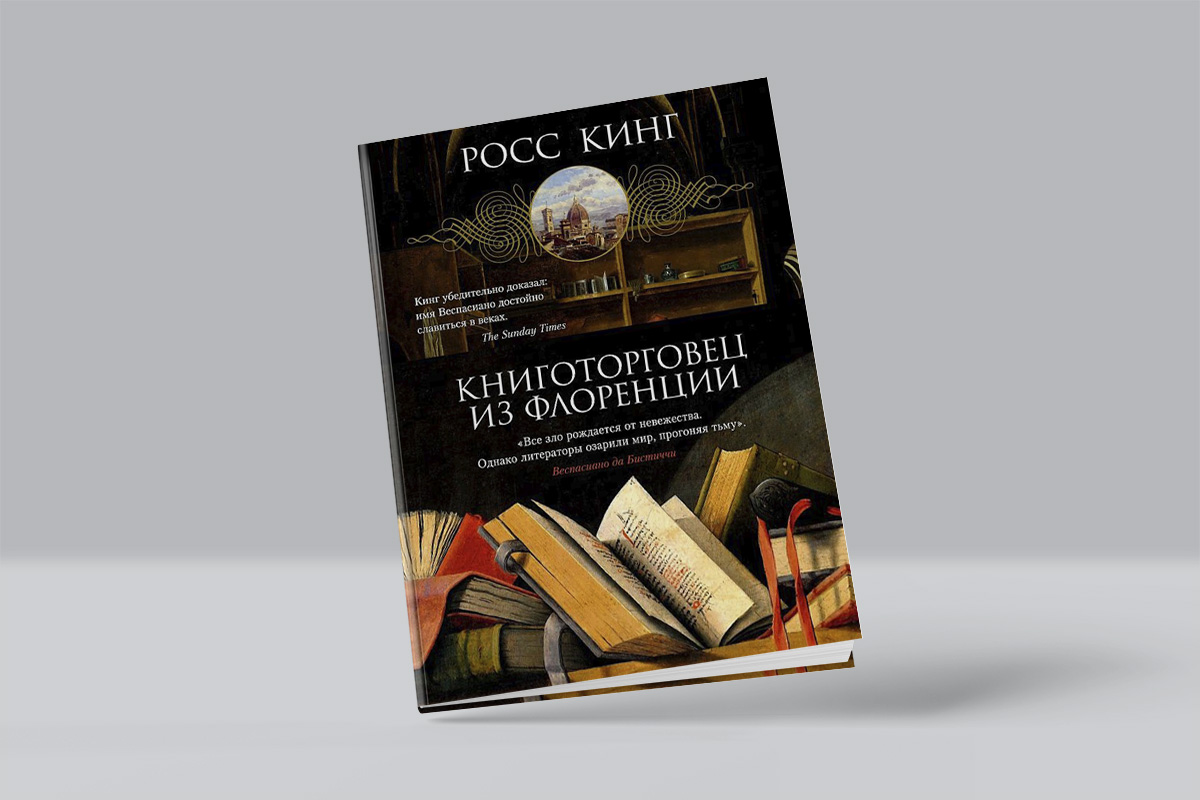 Магия места: 5 книг, которые погружают в культуру разных стран