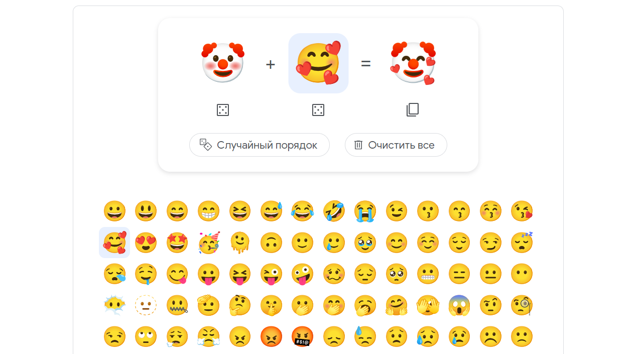 Google запустил сервис по созданию эмодзи Emoji Kitchen