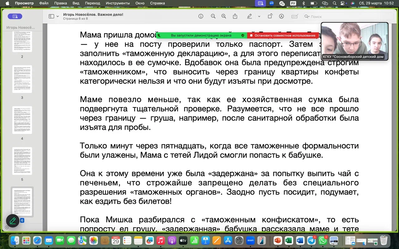 Волонтёры выбрали для чтения весёлый текст. Из архива «Даниловцев»