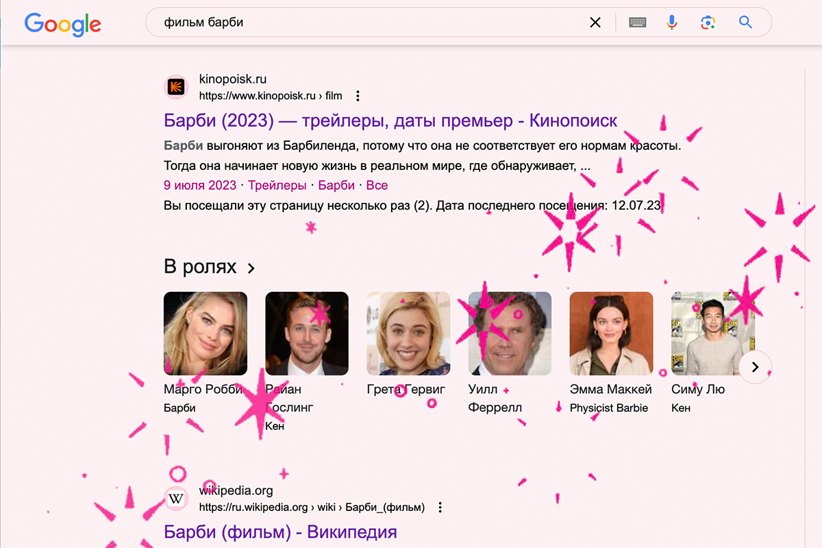 Google добавил розовый фон и фейерверк при поиске фильма «Барби»