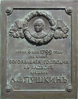Работа Н.Аввакумова. 1992