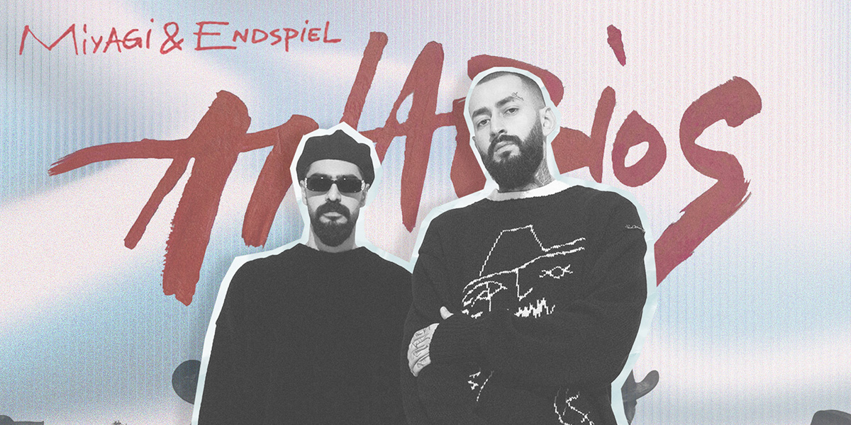 Каким получился Anabios Мияги и Эндшпиля