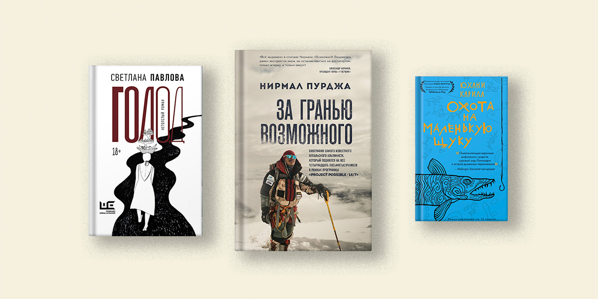Выйти из зоны комфорта: 5 книг, вдохновляющих на преодоление себя