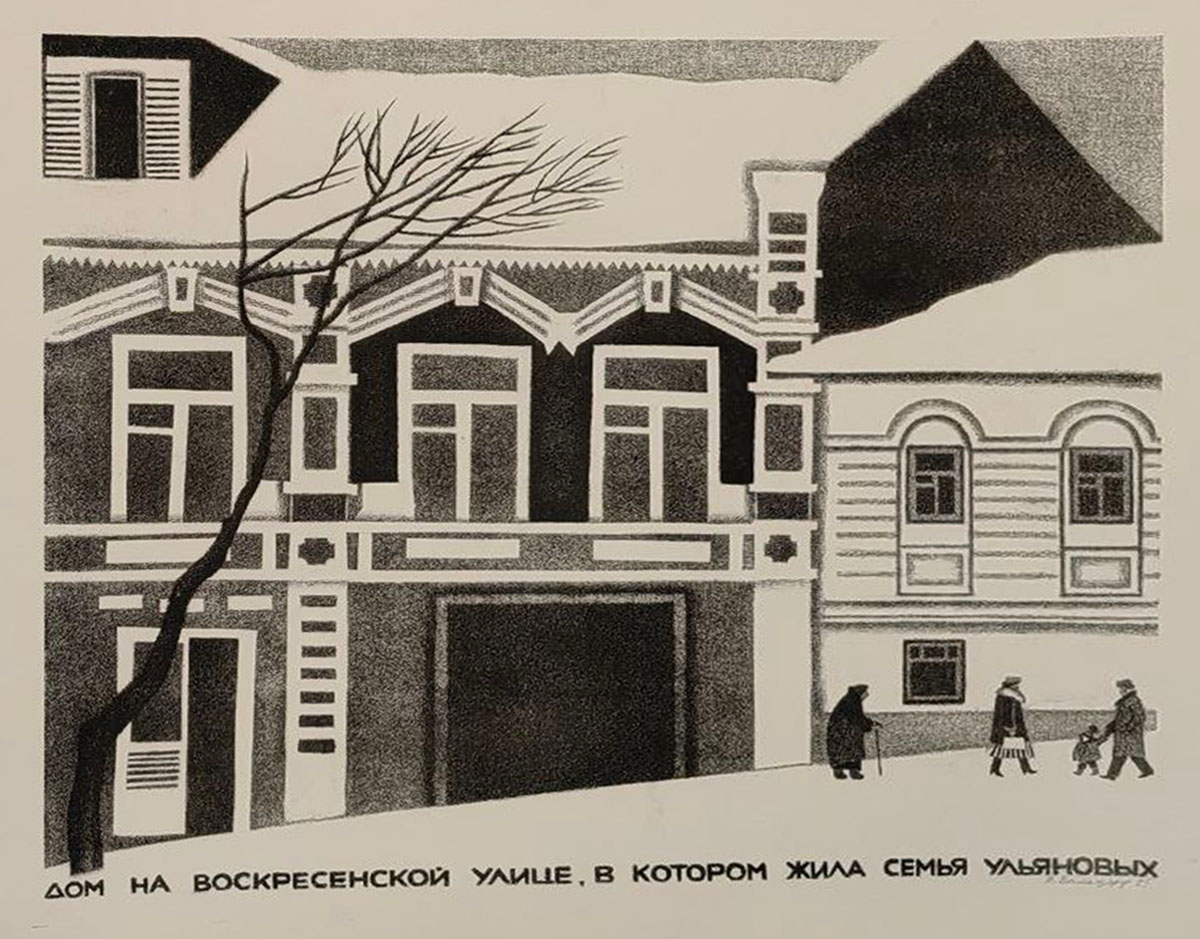 Юлия Вальцефер, «Дом на Воскресенской улице, в котором жила семья Ульяновых»