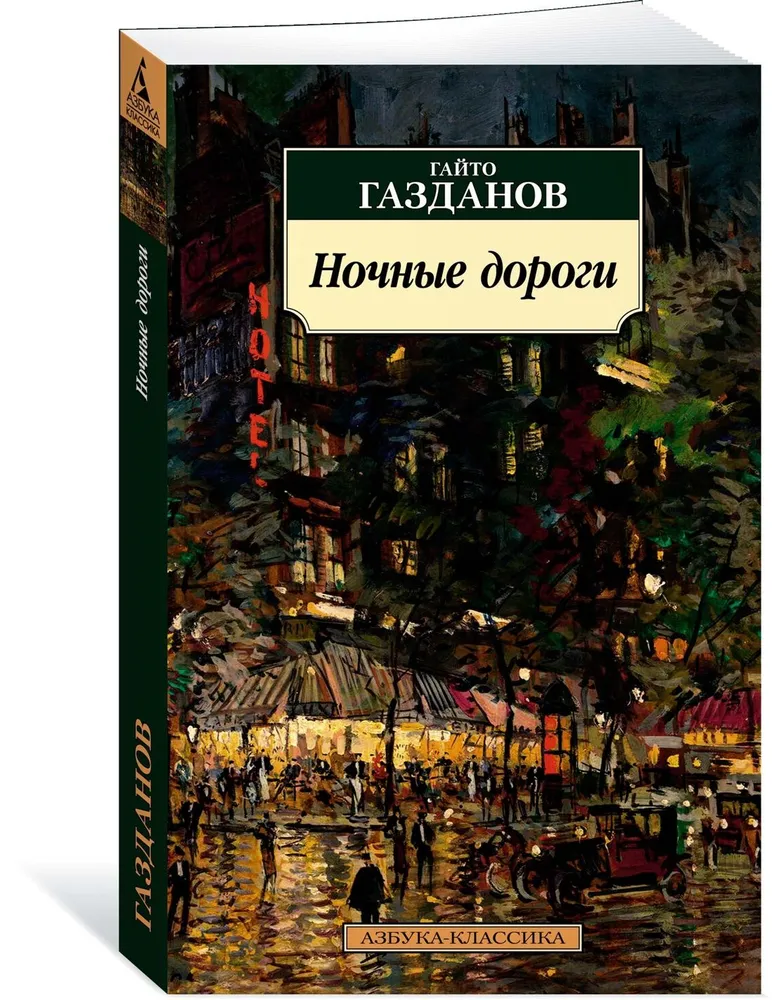 Источник: Озон