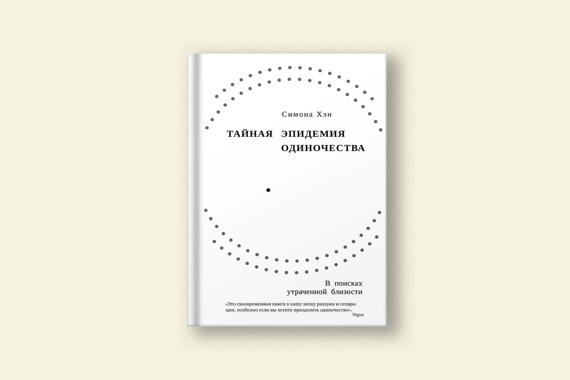 Почему люди все чаще испытывают одиночество на работе и стоит ли с этим  бороться