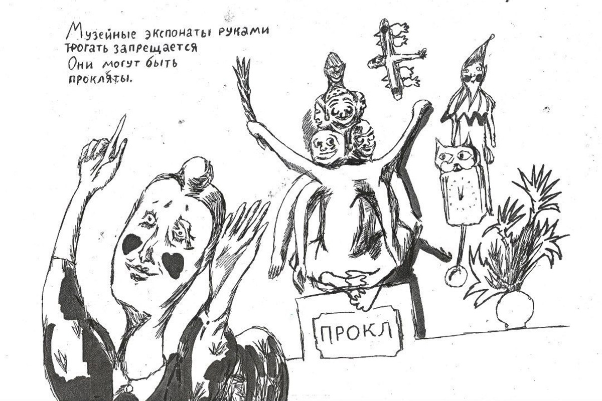 Pastor Train, «Музейные экспонаты руками трогать запрещается, они могут быть прокляты»