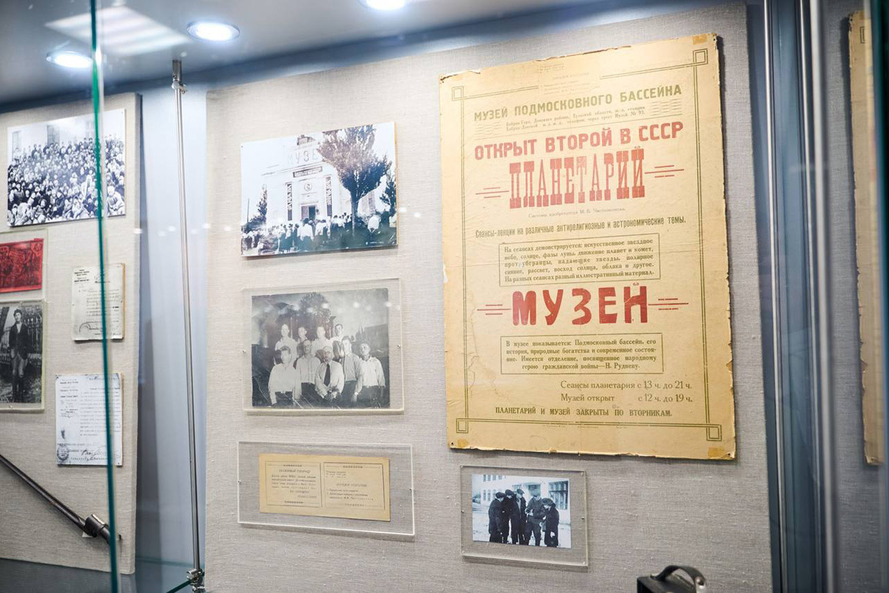 Экспозиция историко-мемориального музейного комплекса «Бобрики»