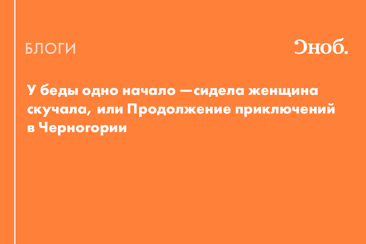 У всех проблем одно начало сидела женщина скучала картинки прикольные