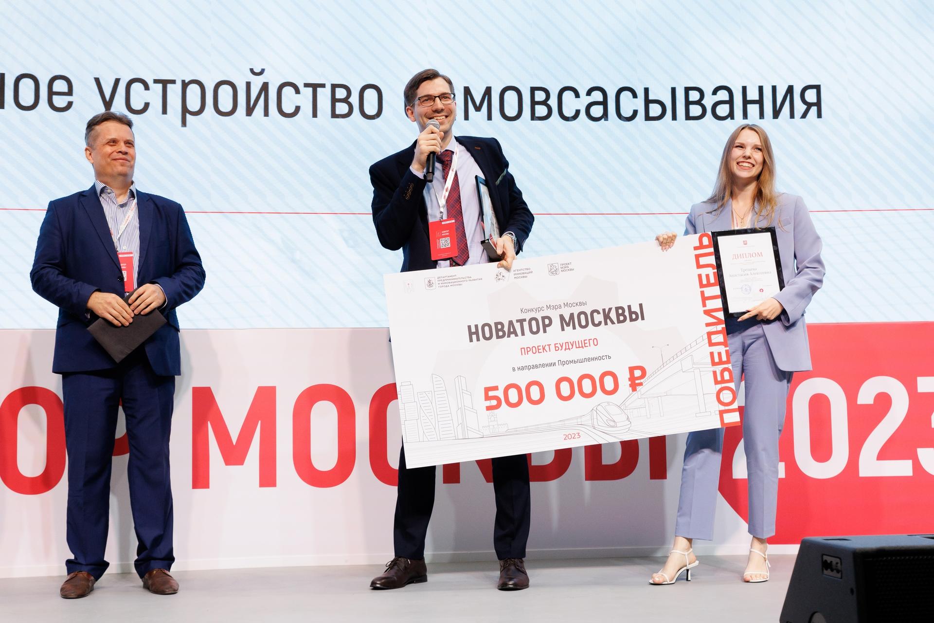 Победитель номинации «Проект будущего» в направлении «Промышленность» Трещева Анастасия