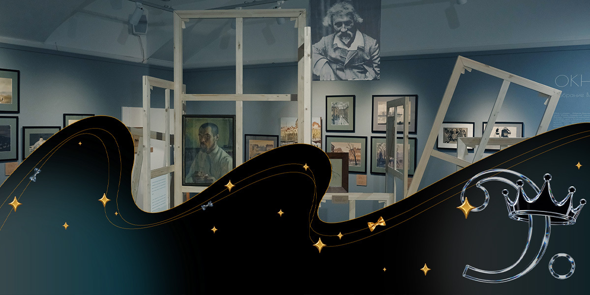 Выставка «Окно, в котором…», KGallery — номинация «Арт» — премия «Сделано в России — 2026»