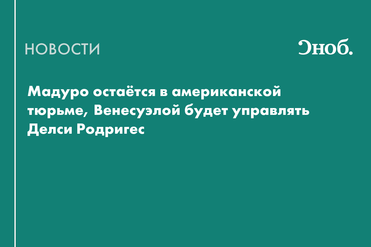 Что известно о ситуации в Венесуэле к этому часу