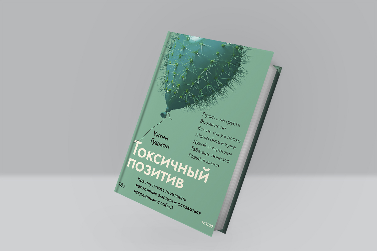 5 книг, которые объяснят важность проявления эмоций