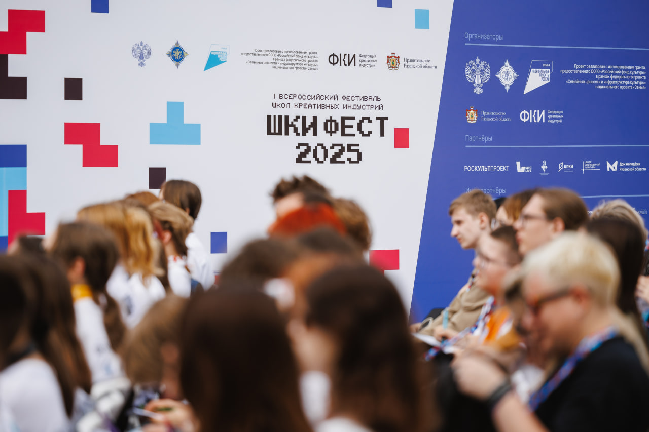 фото ШКИ ФЕСТа 2025 предоставлено пресс-службой правительства Рязанской области