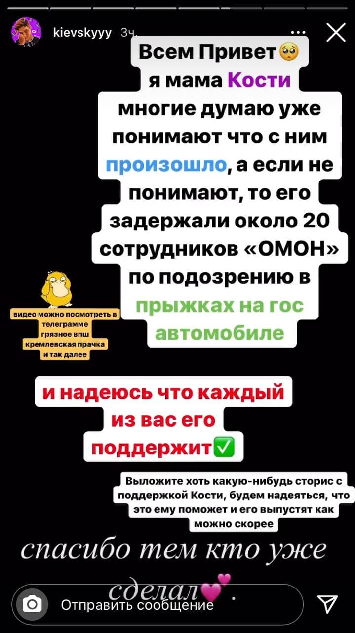 скриншот из инстаграма @kievskyyy