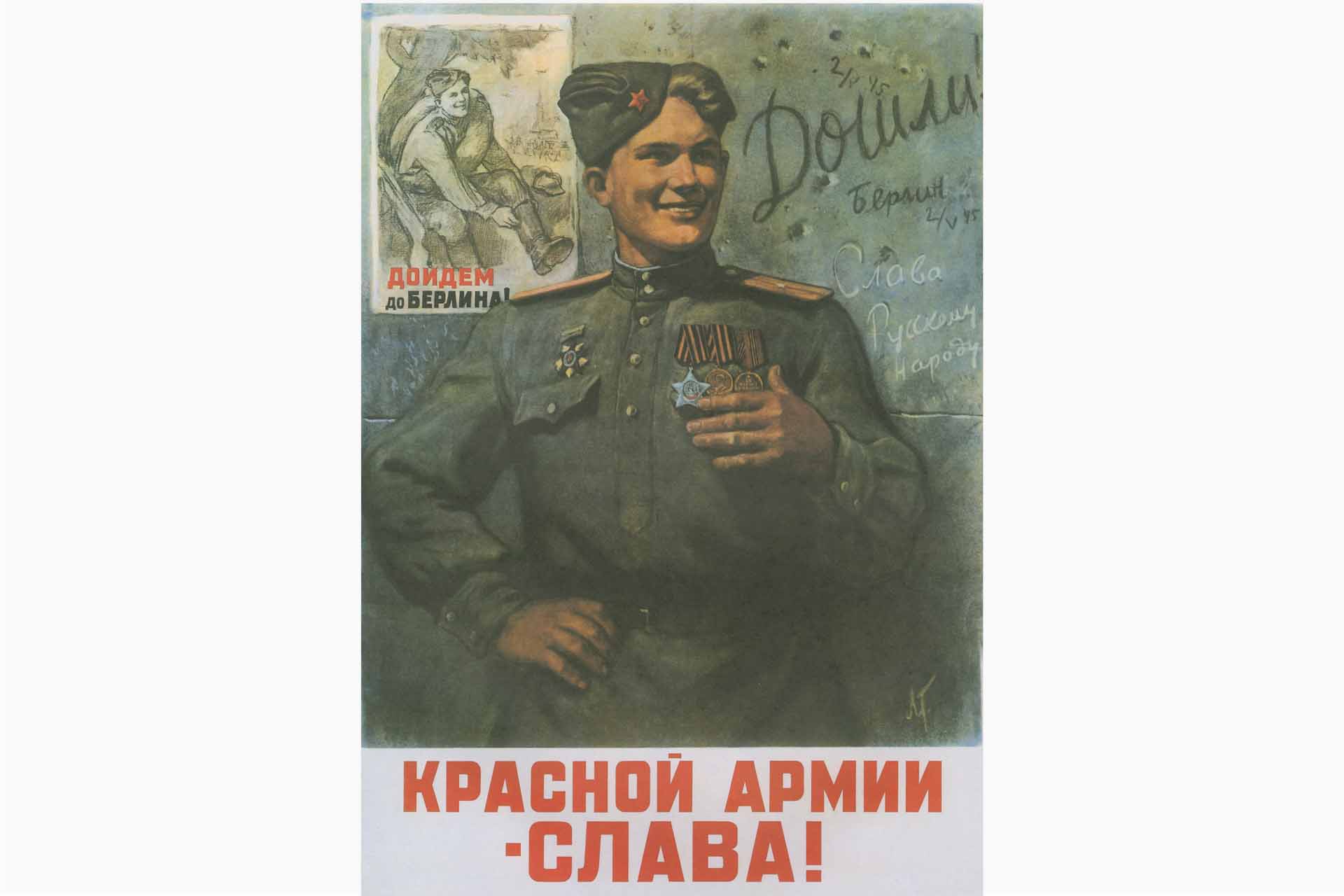 Л. Ф. Голованов «Красной армии — слава!», 1946 год