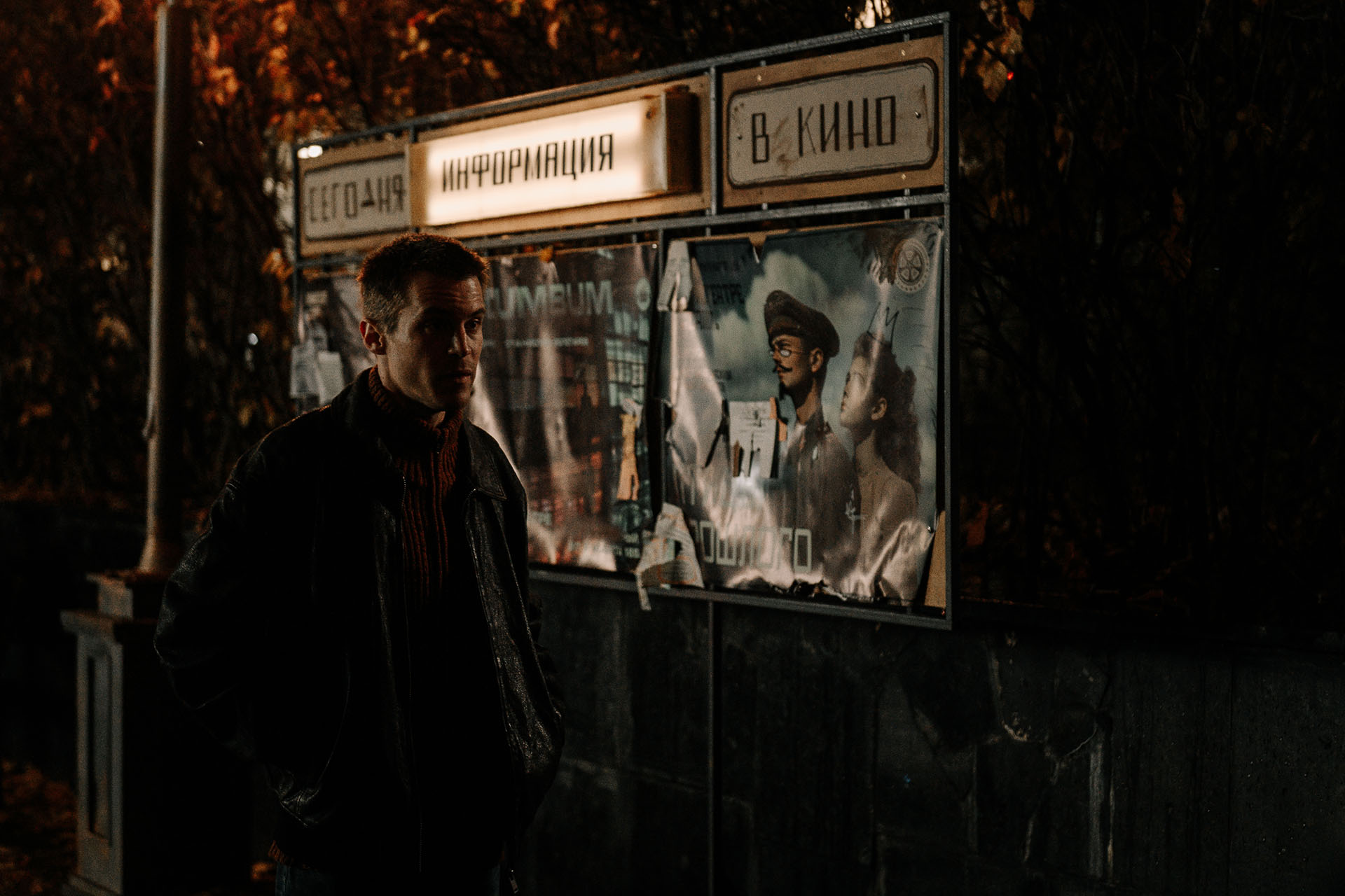 Кадр из сериала «Фишер. Затмение»