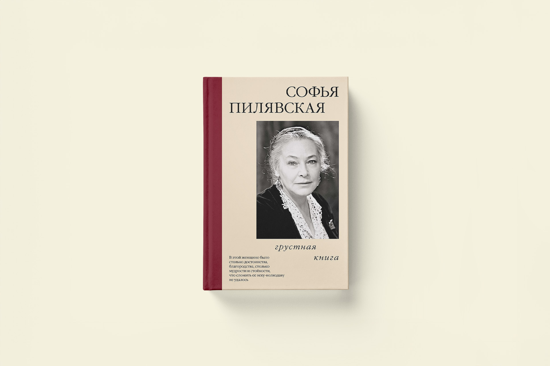 МХАТ и война: отрывок из книги Софьи Пилявской