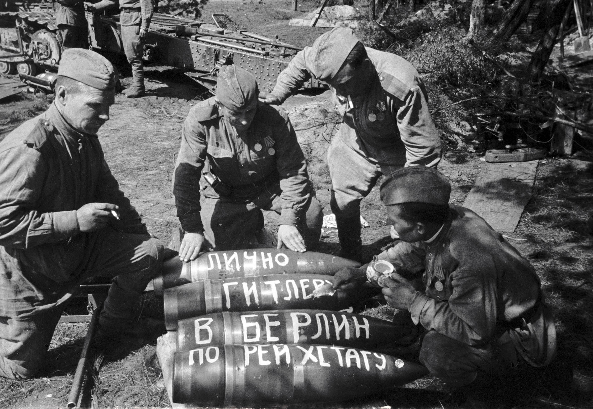 Берлинская наступательная операция. Советские солдаты пишут на снарядах «послания»: «Лично Гитлеру», «В Берлин», «По Рейхстагу»