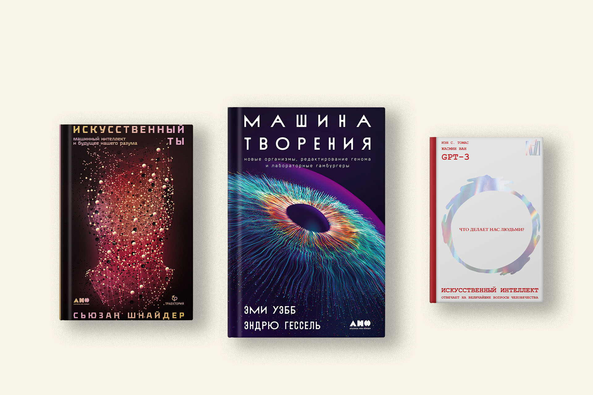 Может ли машина обладать сознанием: 5 книг про искусственный интеллект