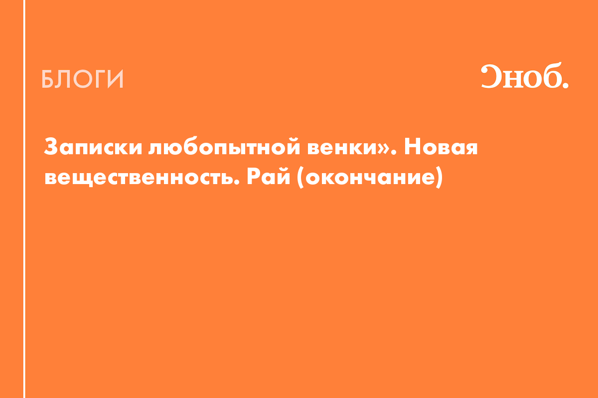 Вы чувствуете, когда в васну вы поняли - Советчица