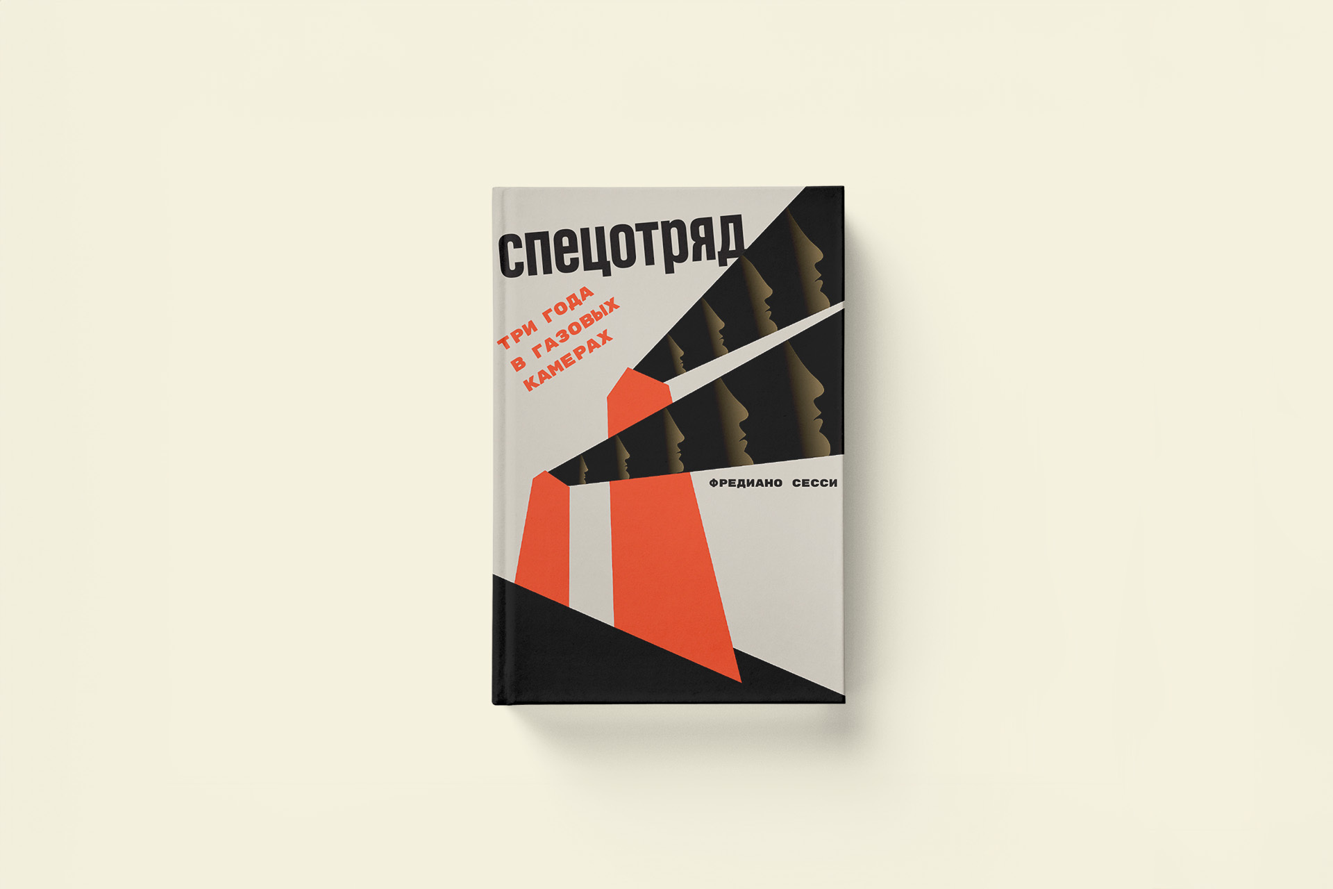 Жизнь и смерть в Освенциме. Отрывок из книги