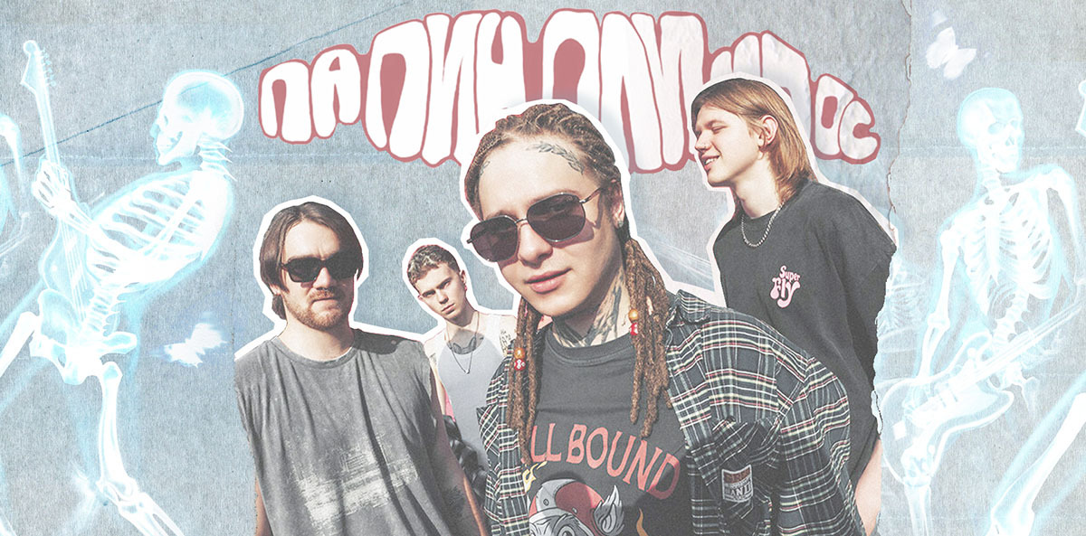 «Папин Олимпос» некому надеть: что не так с альбомом «Интоксикация»