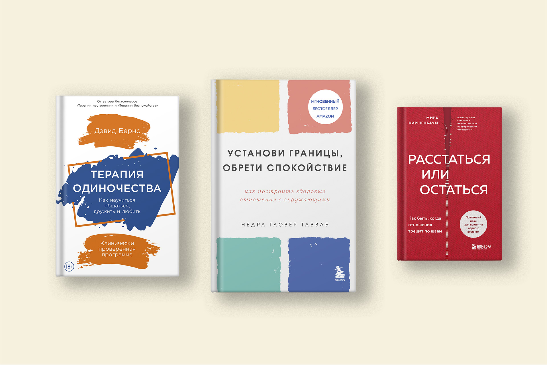 5 книг для психологической поддержки в подборке «Сноба» и книжного сервиса  «Литрес»