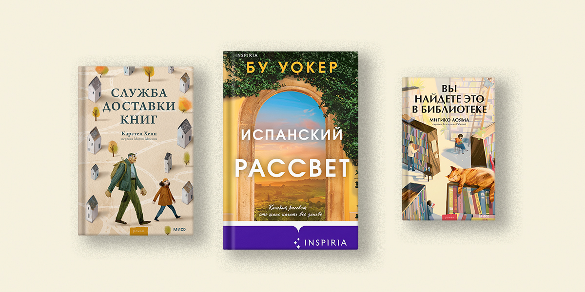 Читать и никуда не спешить: пять книг для отпуска