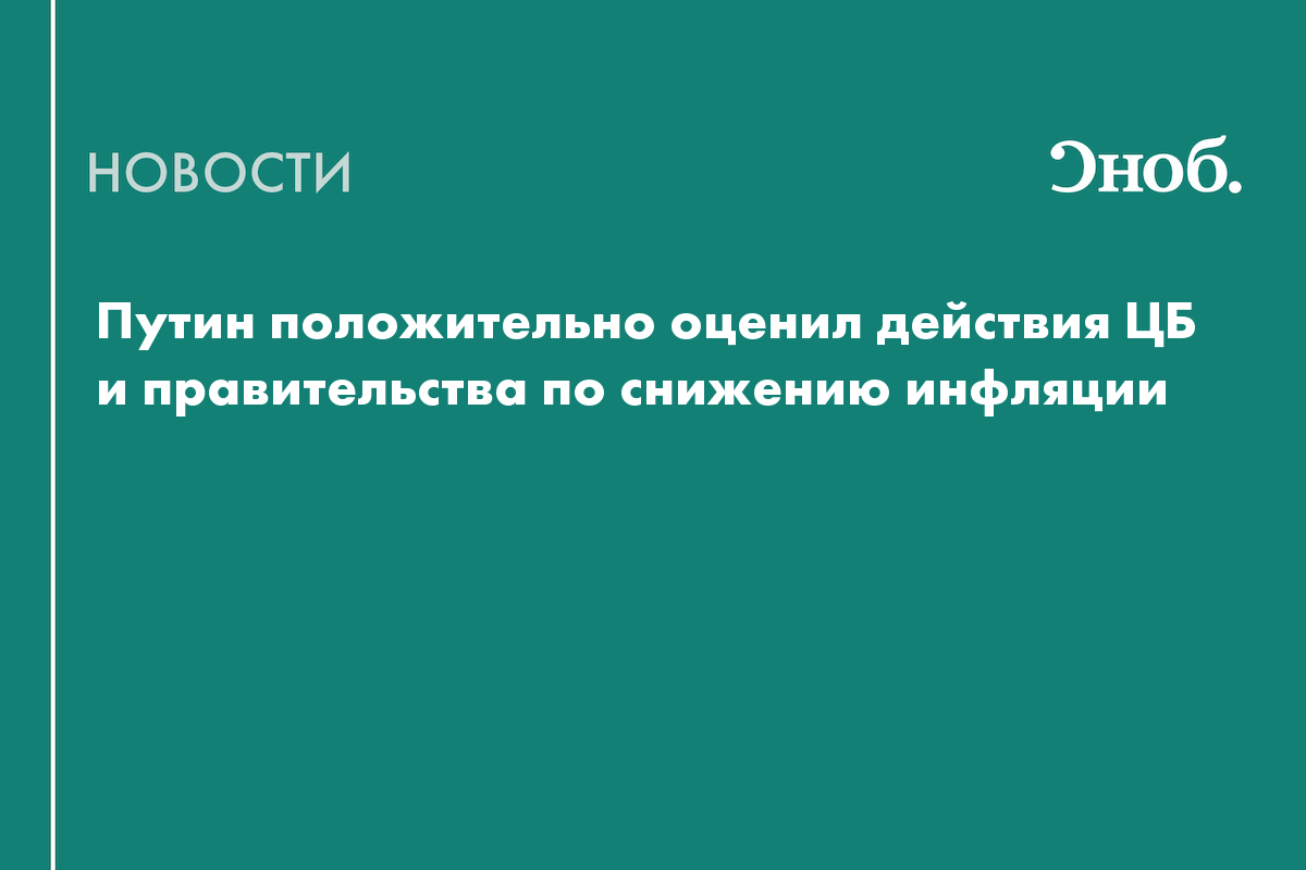 Инфляция в России составляет 6,2%, а зарплаты выросли на 6,5%