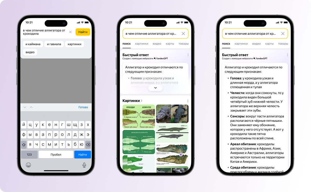 Яндекс» начал тестировать быстрые ответы YandexGPT