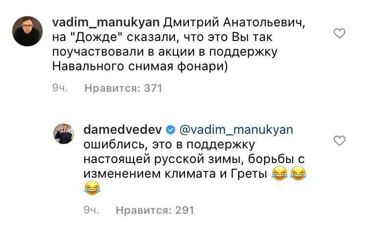 Скриншот из инстаграма Дмитрия Медведева