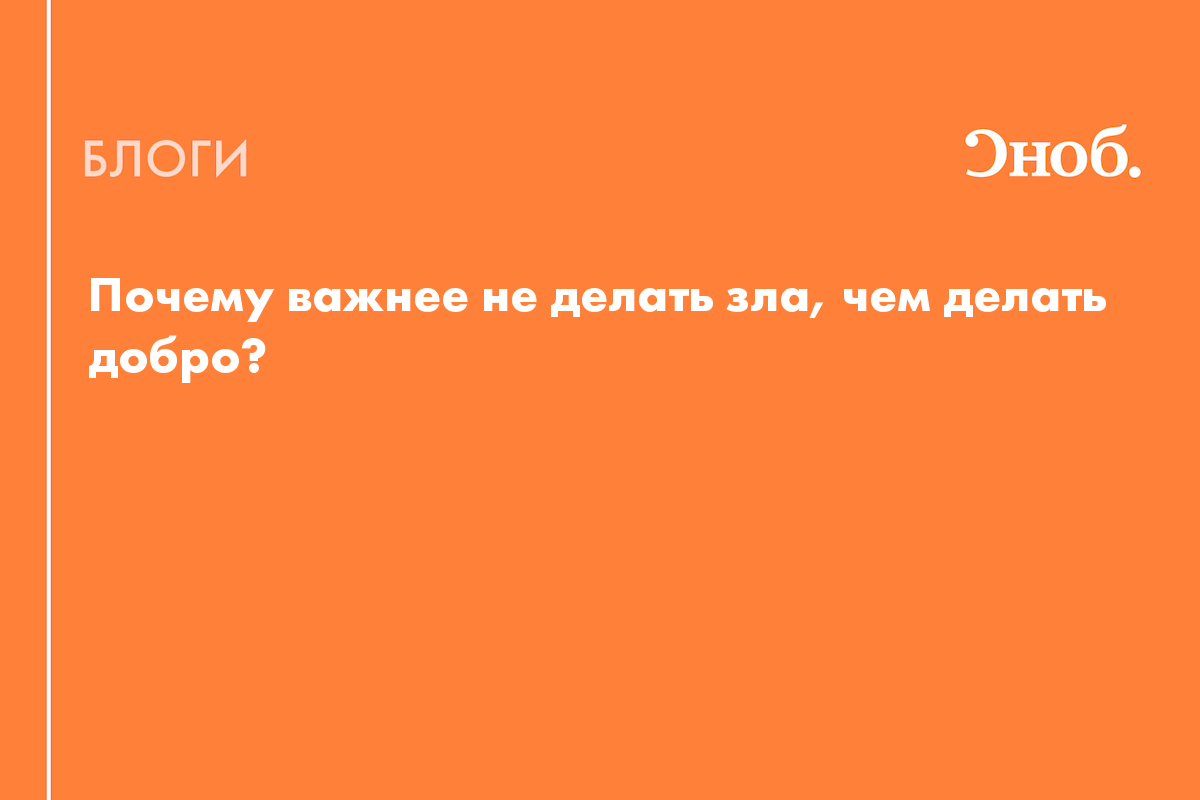 7 лучших сочинений на тему «Зачем нужно делать добро» | Сочинение Онлайн 