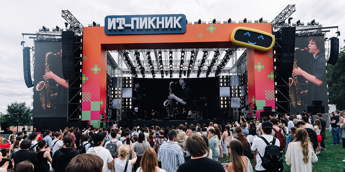 ИТ-Пикник 2026