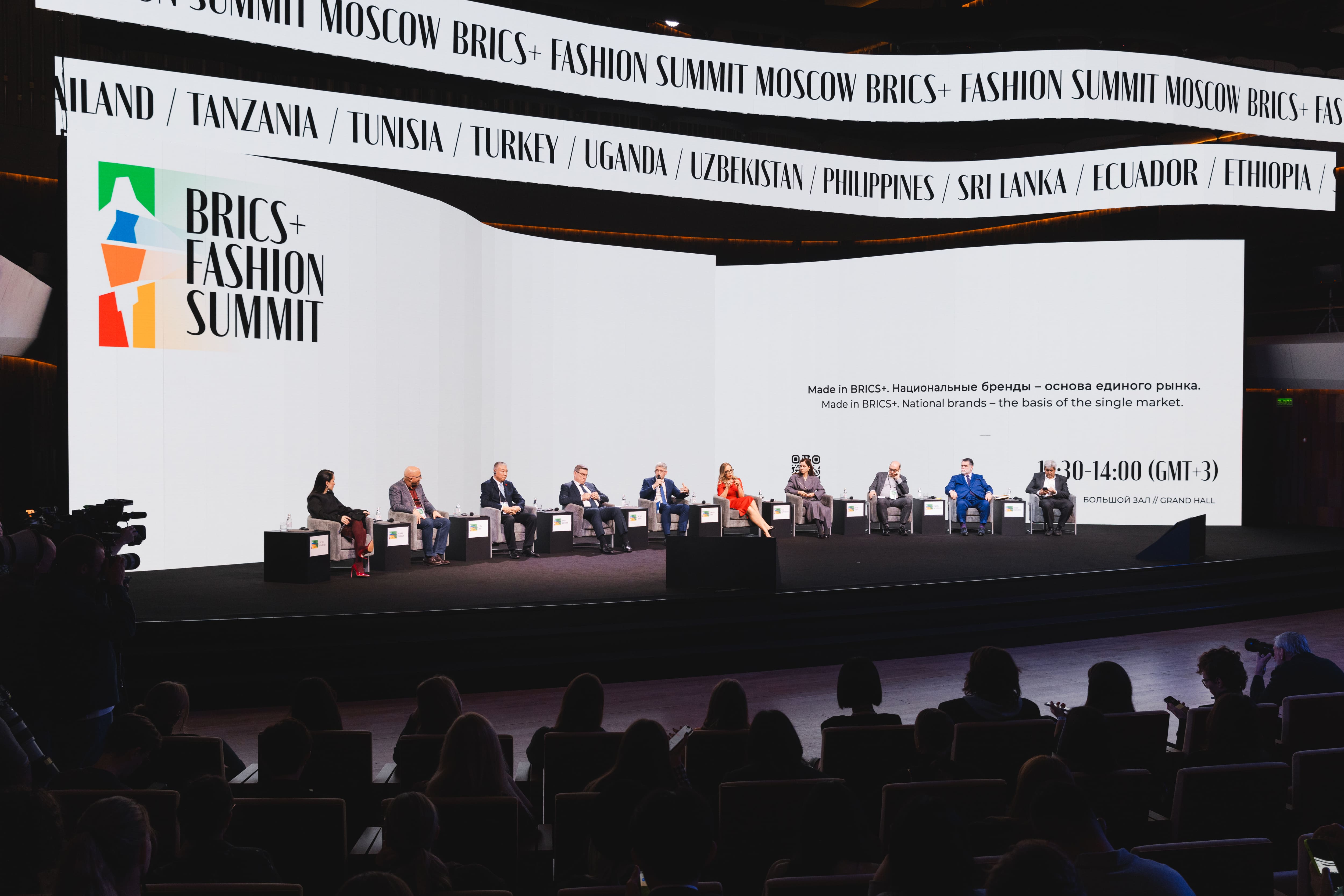 Brics+. Форум brics fashion summit. Форум brics fashion summit. Форум brics fashion summit. Brics fashion summit.