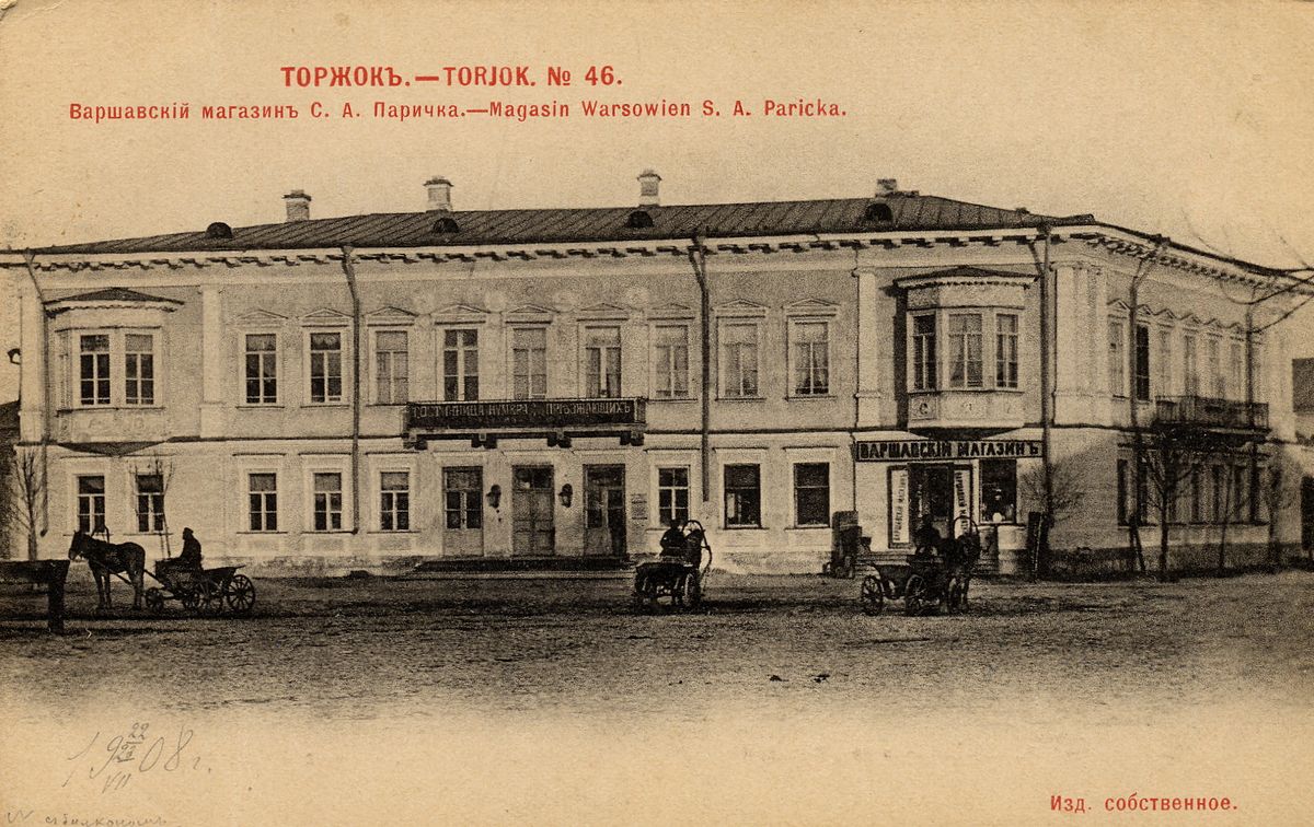 Гостиница Дарьи Пожарской в Торжке