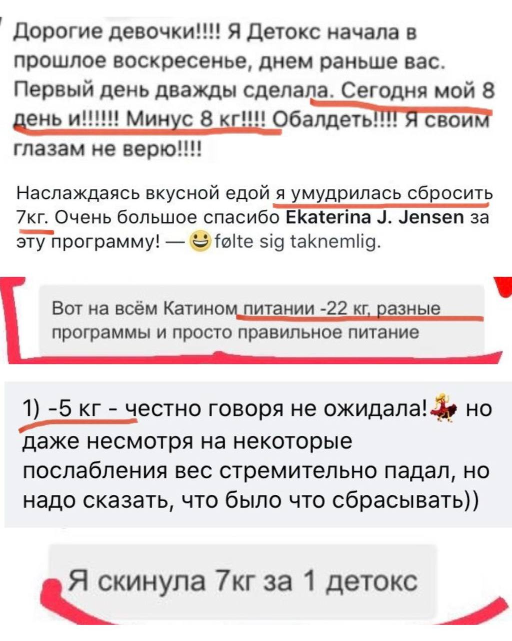 Фото из личных архивов Екатерины Йенсен