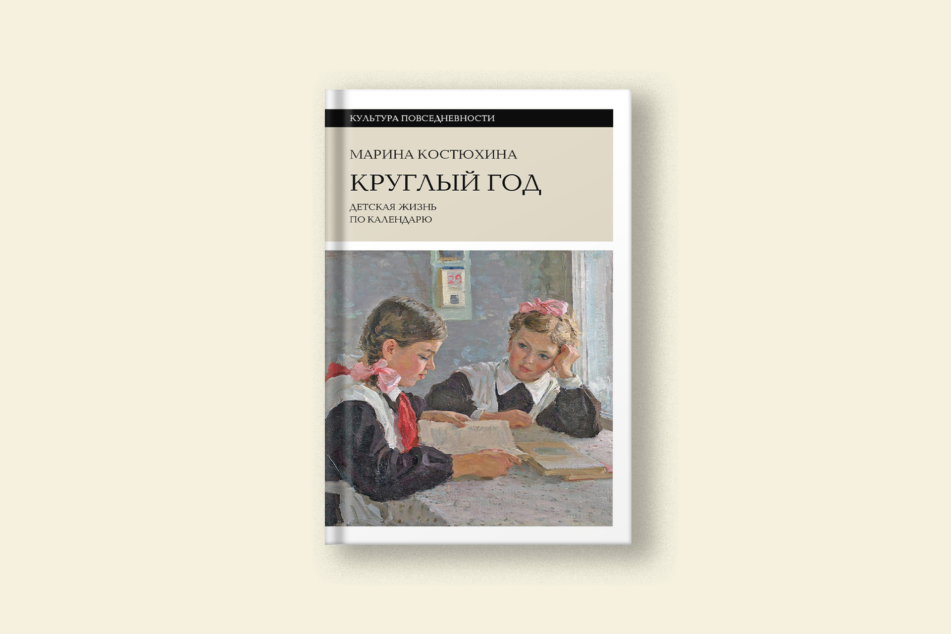 Как советская власть создала новый календарь