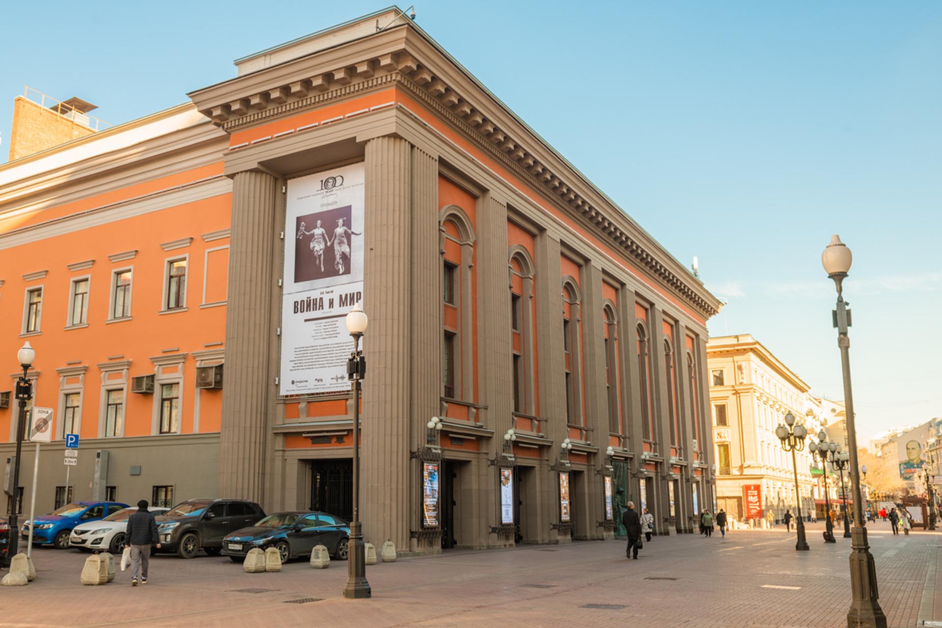Здание Государственного академического театра имени Евгения Вахтангова