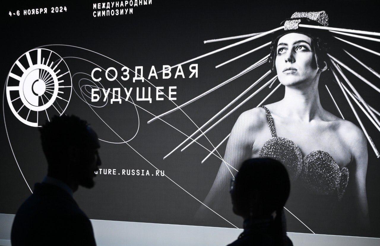 В Москве пройдет II Международный симпозиум «Создавая будущее»