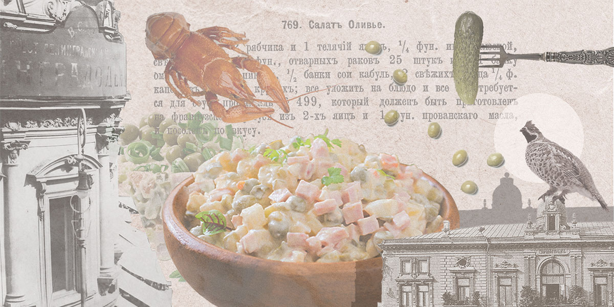 Люсьен Оливье: не только салат