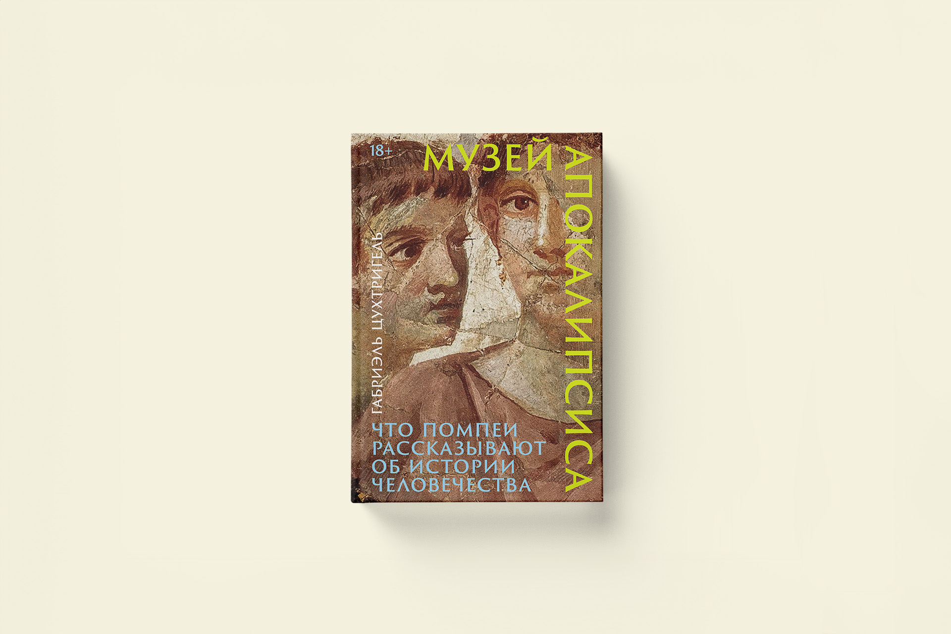 Теснота — и без обид: как жили в Помпеях